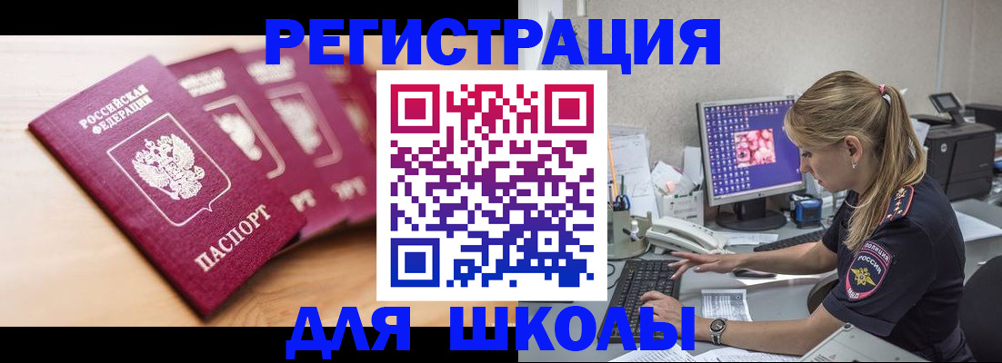 временная регистрация госуслуги в Белебее